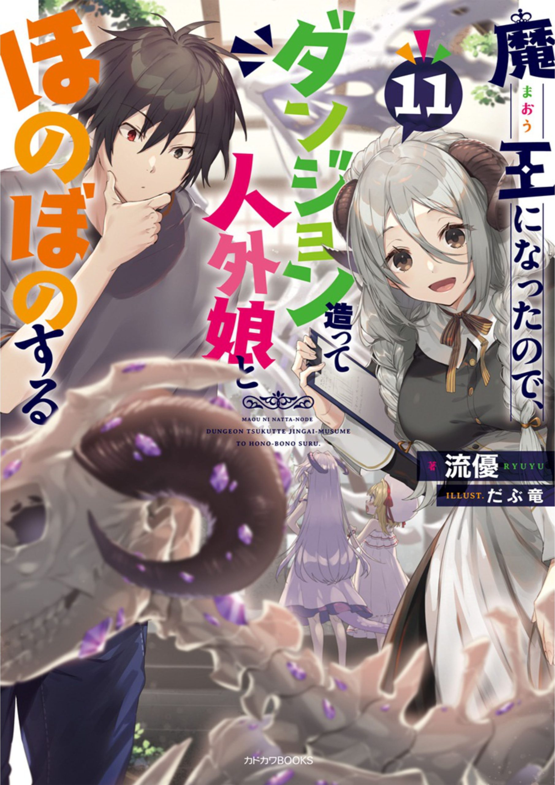 Maou ni Natta node