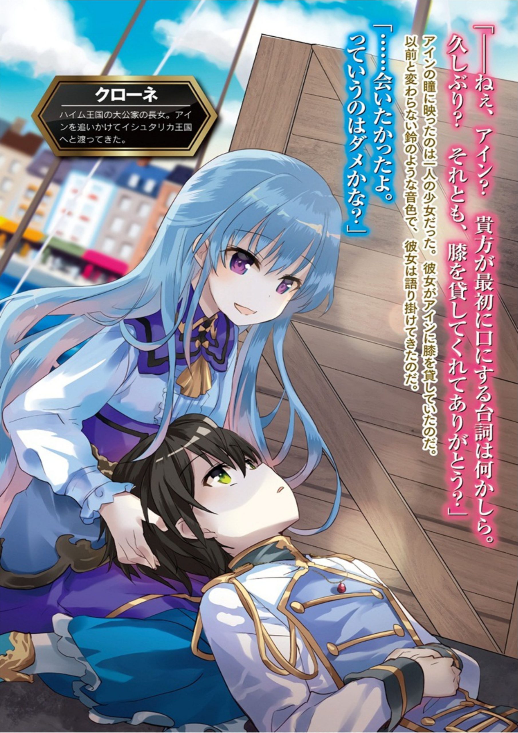 Maseki Gurume - All Light Novels Megumi Novel Maseki Gurume