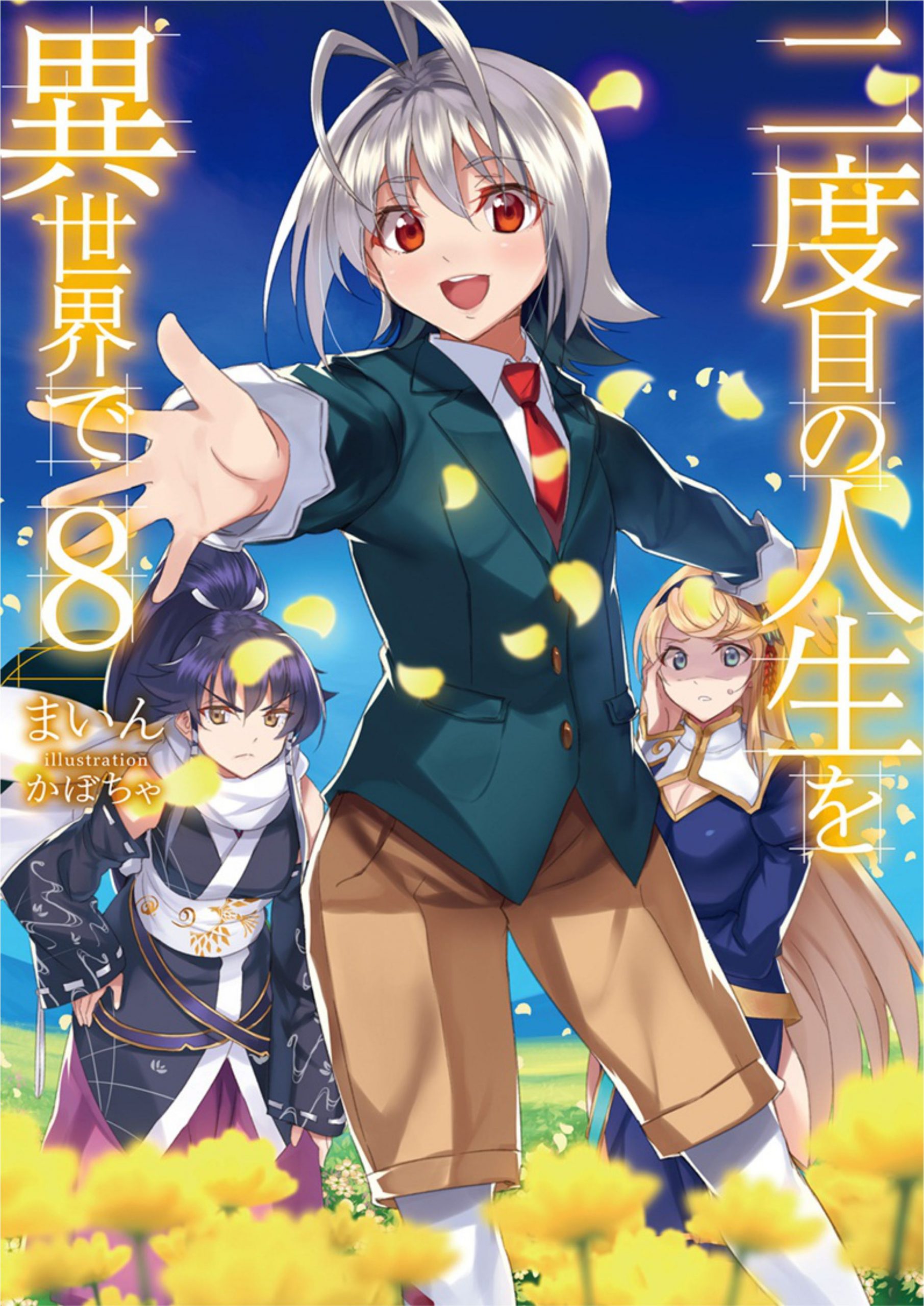 Nidoume no Jinsei wo Isekai de