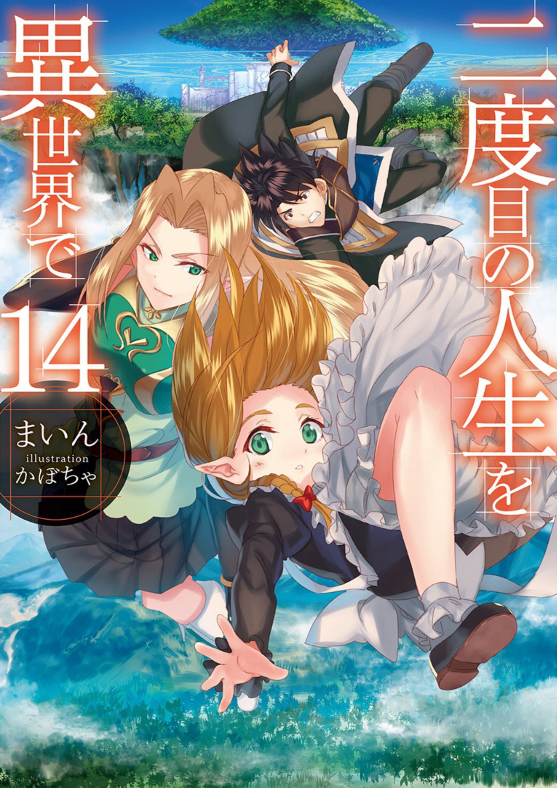 Nidoume no Jinsei wo Isekai de