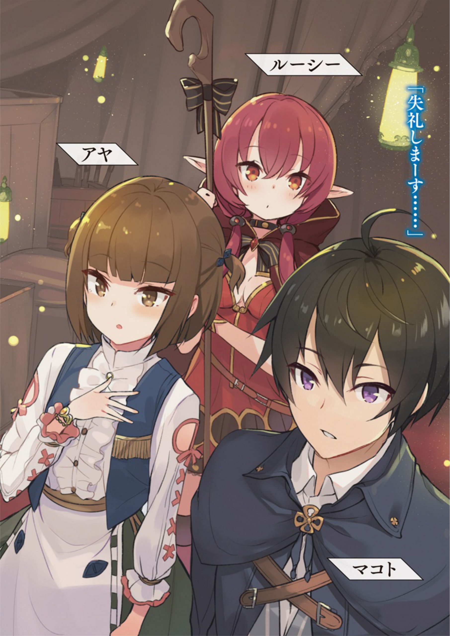 Shinja Zero no Megami-sama