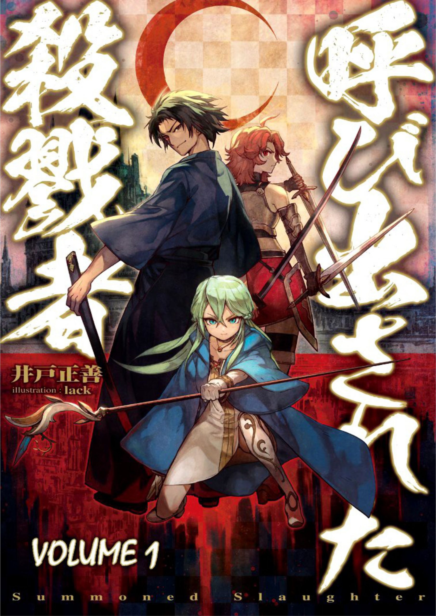 Summoned Slaughterer