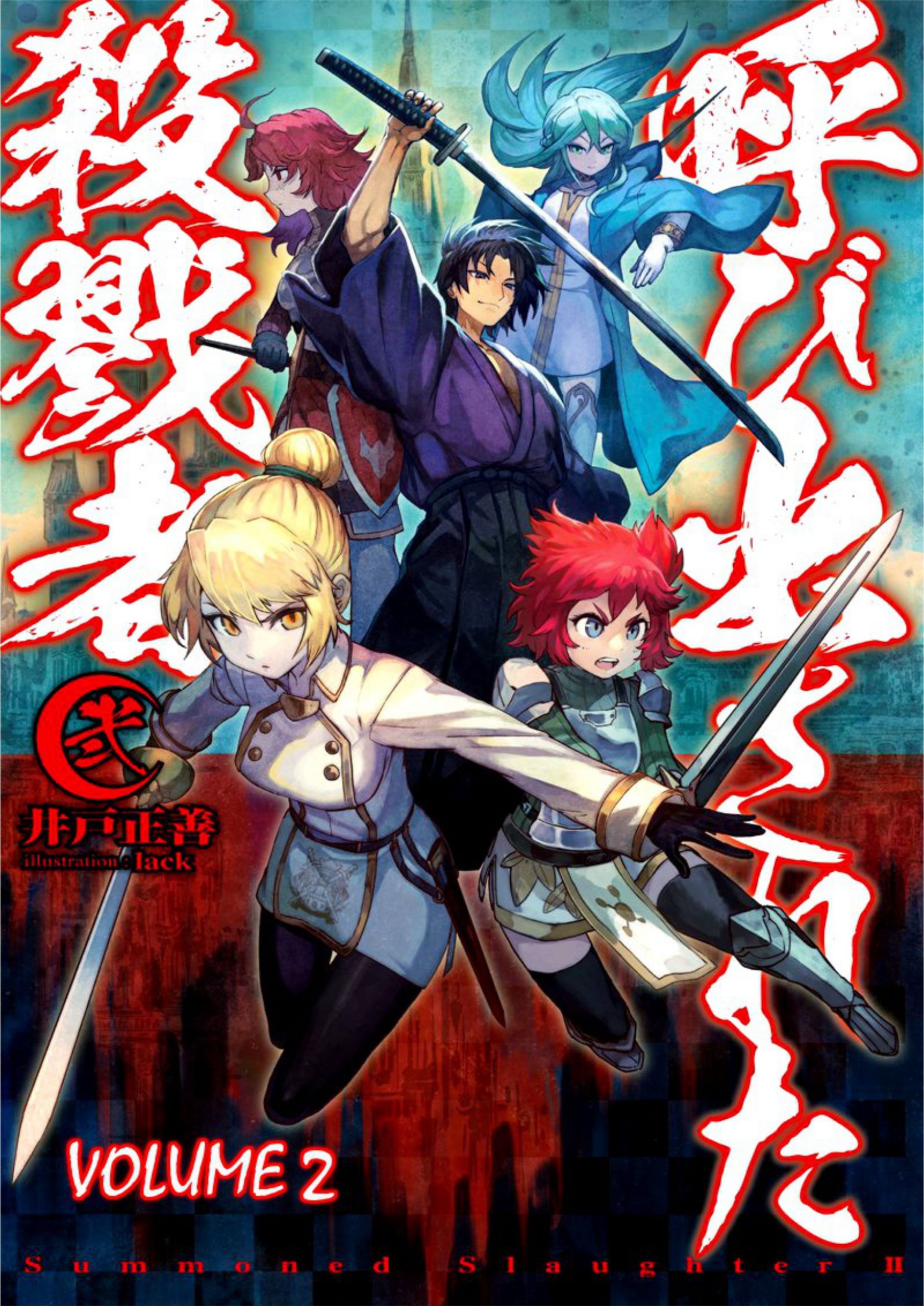 Summoned Slaughterer