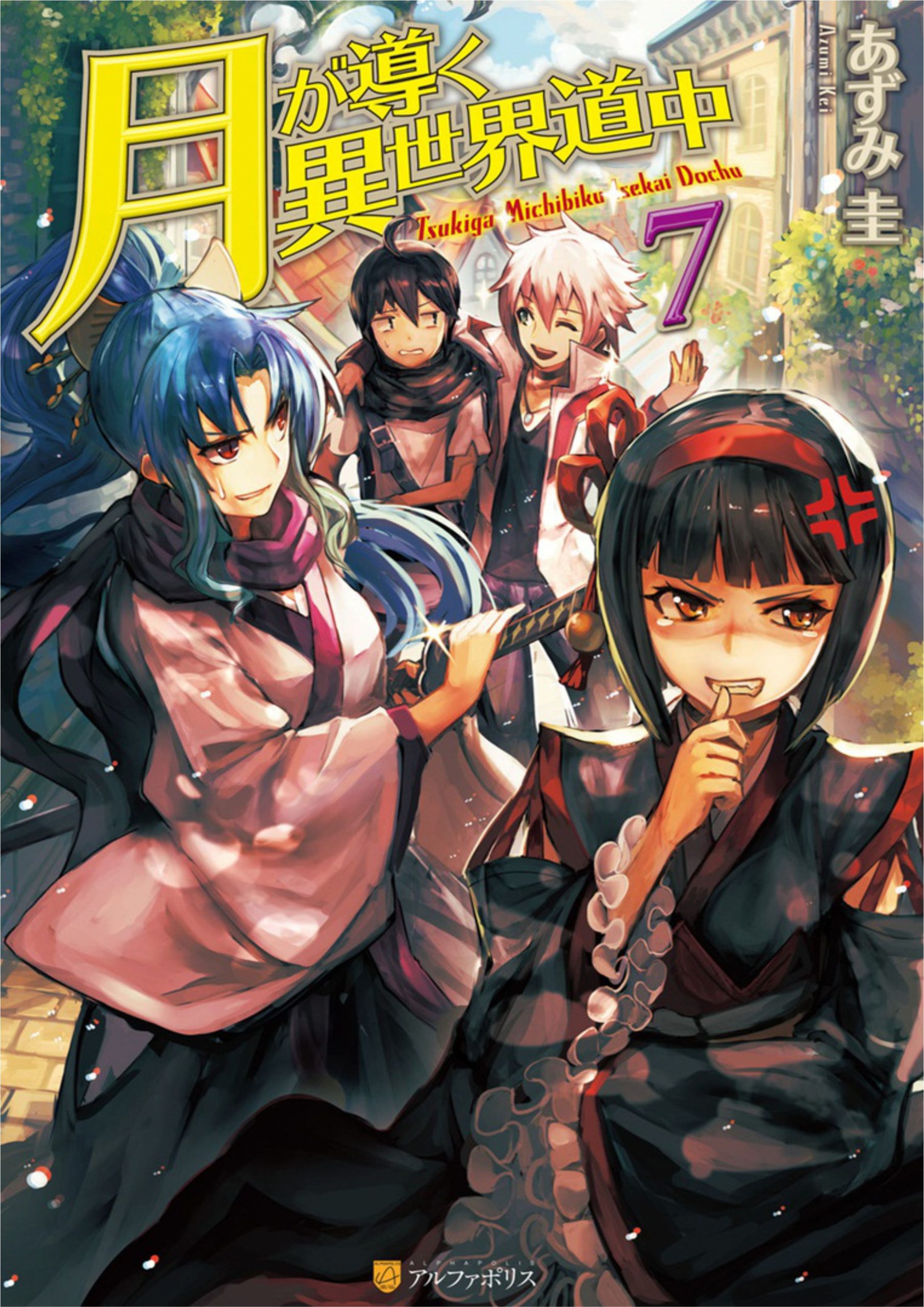 Tsuki ga Michibiku Isekai Douchuu