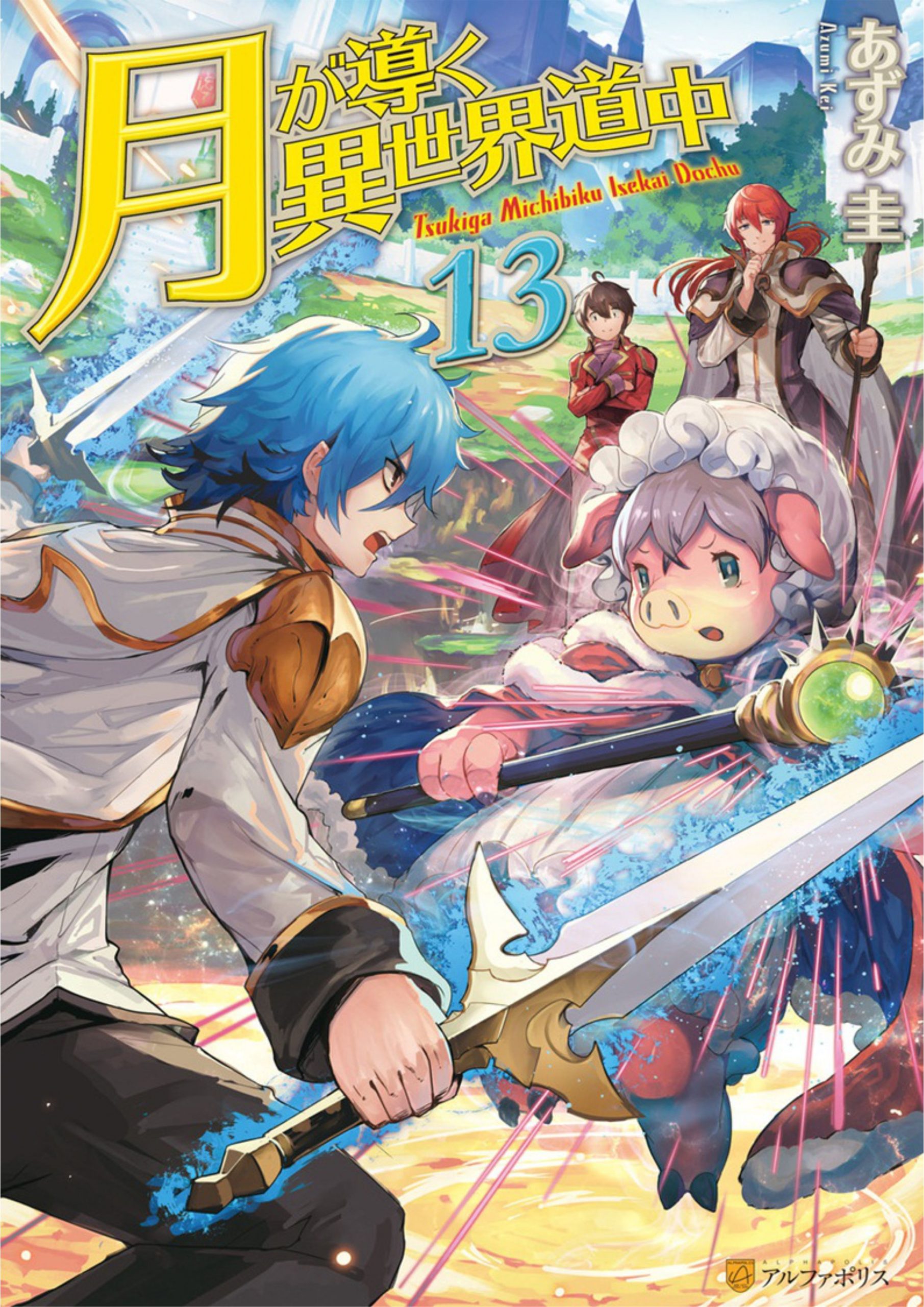 Tsuki ga Michibiku Isekai Douchuu