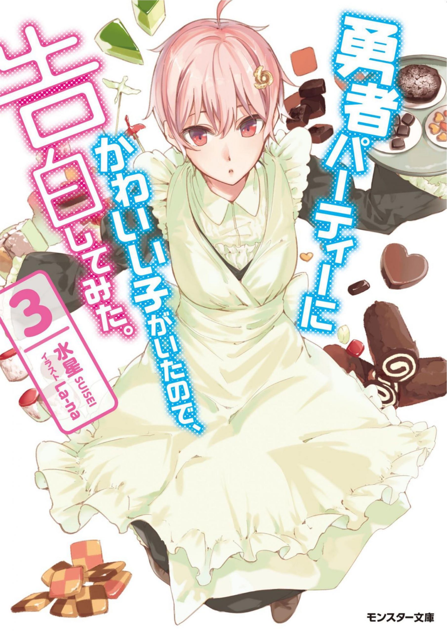 Yuusha Party no Kawaii Ko ga Ita no de